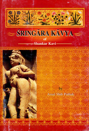 Sringara Kavya of Shankar Kavi