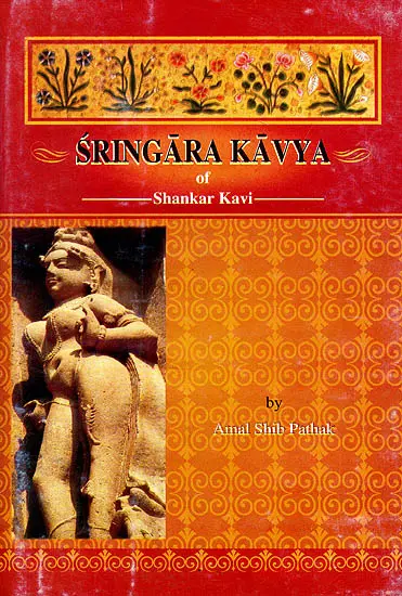 Sringara Kavya of Shankar Kavi
