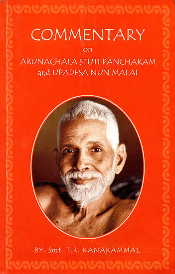 Commentary on Arunachala Stuti Panchakam and Upadesa Nun Malai