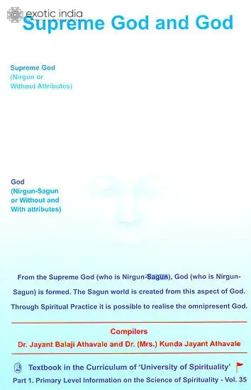 Supreme God and God