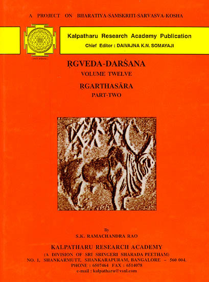 Rgveda-Darsana Volume Twelve (Rgarthasara Part-Two)