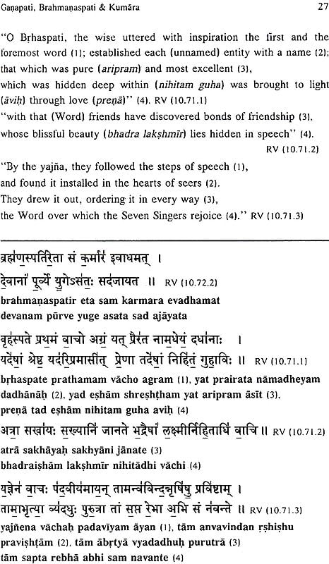 Ganapati Brahmanaspati and Kumara (Mantras from Rig Veda, Yajur Veda ...