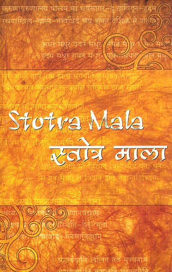 Stotra Mala (Selected Hymns) (Sanskrit Text with Transliteration and English Translation)