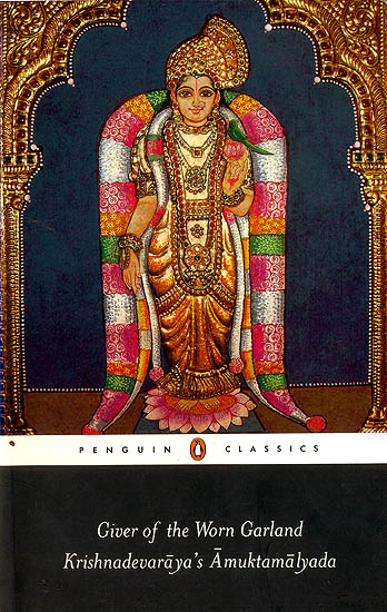 Giver of The Worn Garland (Krishnadevaraya's  Amuktamalyada) - The Life of Andal