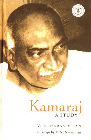 Kamaraj (A Study)