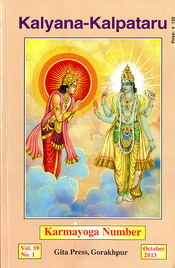 Karmayoga Number: Special Issue of Magazine Kalyana-Kalpataru