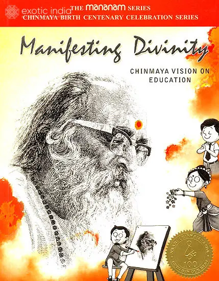 Manifesting Divinity (Chinmaya Vision on Education)