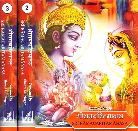 श्रीरामचरितमानस: Sri Ramacaritamanasa (Profusely Illustrated with Paintings and Images of Sculptures) (Set of Three Volumes) (Sanskrit and Hindi Text with Transliteration and English Translation)