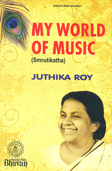 My World of Music (Smrutikatha)