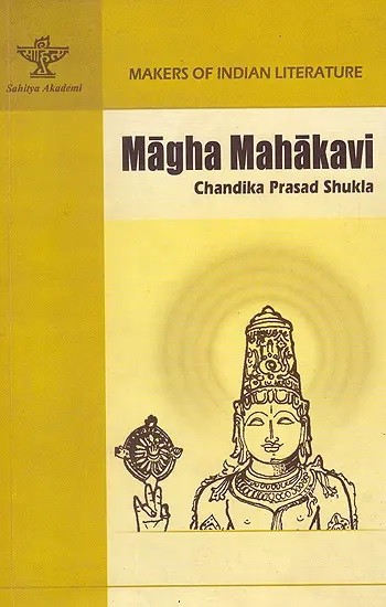 Magha Mahakavi (Makers of India Literature)