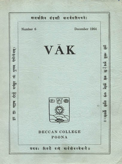 Vak: Glossary of Sanskrit From Indonesia (Magzine of Deccan College, Poona)