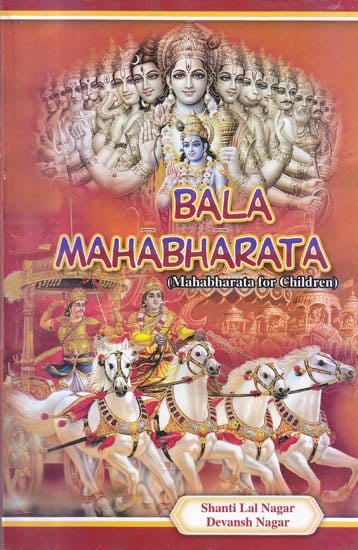 Bala Mahabharata (For Children)