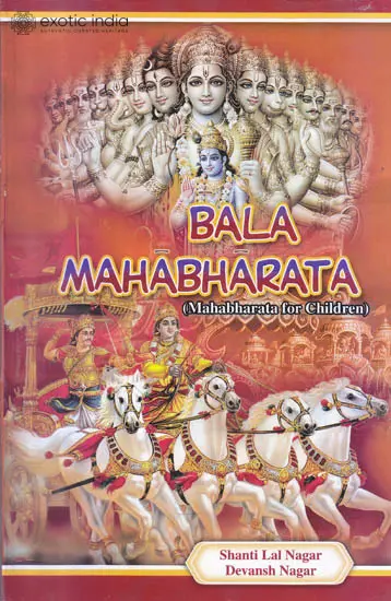 Bala Mahabharata (For Children)