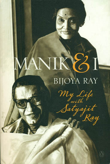 Manik & I (My Life With Satyajit Ray)