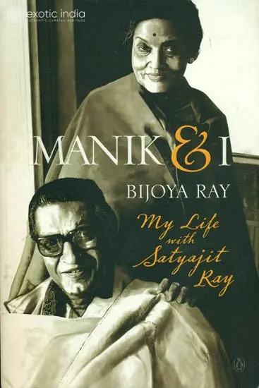 Manik & I (My Life With Satyajit Ray)