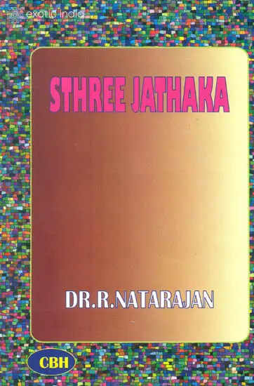 Sthree Jathaka