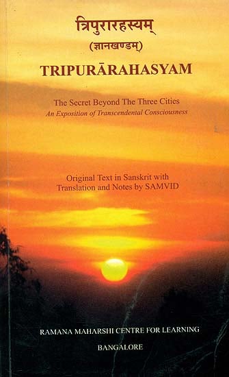 Tripurarahashyam (Tripura Rahasya) The Secret Beyond The Three Cities
