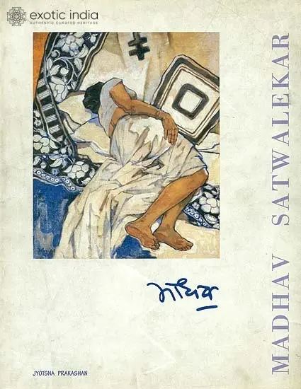 Madhav Satwalekar