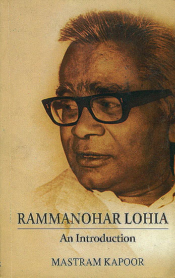 Rammanohar Lohia (An Introduction)