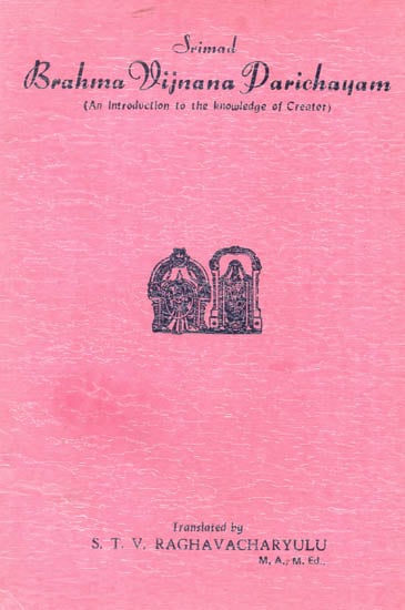 Srimad Brahma Vijnana Parichayam (An Introduction to the Knowledge of Creator) -  A Rare Book