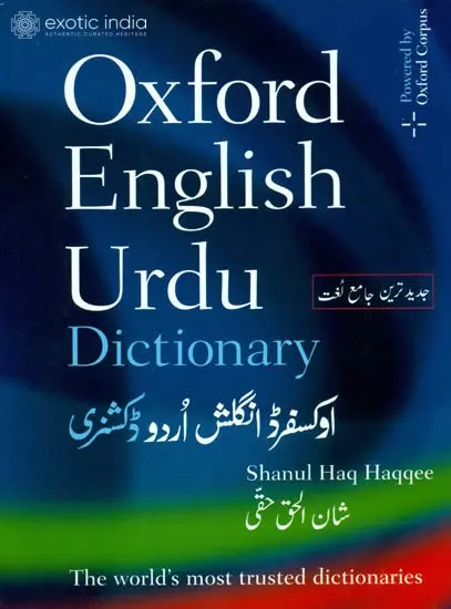 Oxford English Urdu Dictionary