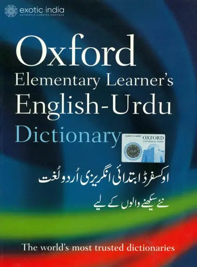 Oxford Elementary Learner's English-Urdu Dictionary