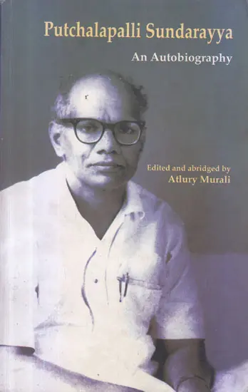 Putchalapalli Sundarayya (An Autobiography) (An Old and Rare Book)