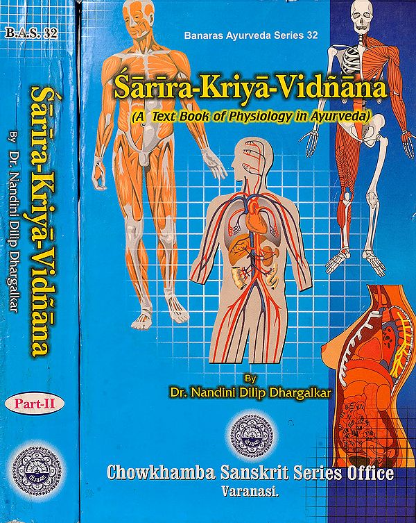 Sarira-Kriya-Vidnana (A Text Book of Physiology in Ayurveda): Set of Two Volumes