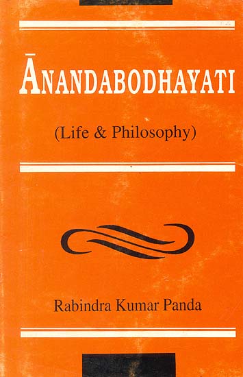 Anandabodha Yati (Life & Philosophy) (Transliteration with English Translation) (An Old and Rare Book)