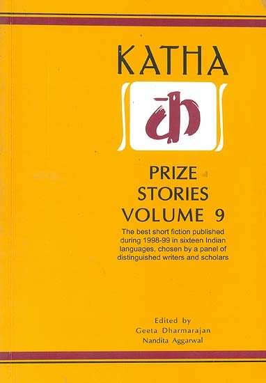 Katha Prize Stories 9 (The Best Short Fiction Published During 1998-99 in Sixteen Indian Languages, Chosen by a Panel of Distinguished Writers and Scholars)