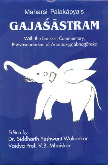 Gajasastram (With The Sanskrit Commentary)
