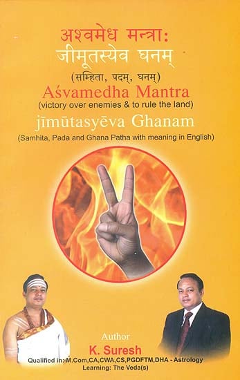 अश्वमेध मन्त्रा-जीमूतस्येव घनम्: Asvamedha Mantra-Victory Over Enemies & to Rule the Land : Jimutasyeva Ghanam (Samhita, Pada and Ghana Patha with Meaning in English)
