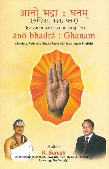 अनो भद्रा : घनम् : Ano Bhadra : Ghanam-For Various Skills and Long Life (Samhita, Pada and Ghana Patha with Meaning in English)