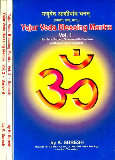 यजुर्वेद आशीर्वाद घनम्- सम्हिता, पदम्, घनम्: Yajur Veda Blessing Mantra (Samhita, Padam, Ghanam with Swaram, with Meaning in English) (Set of Three Volumes)
