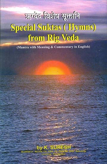 ऋग्वेद विशेष सूक्तानि Special Suktas (Hymns) from Rig Veda (Mantra with Meaning & Commentary in English)