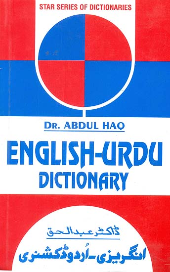English-Urdu Dictionary