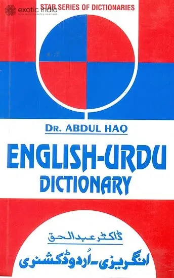 English-Urdu Dictionary