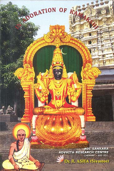 In Adoration of Kamakshi