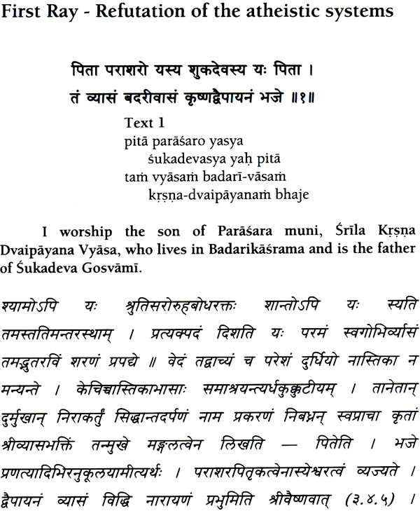 Siddhantadarpana (The Mirror of Philosophical Conclusions) (Sanskrit