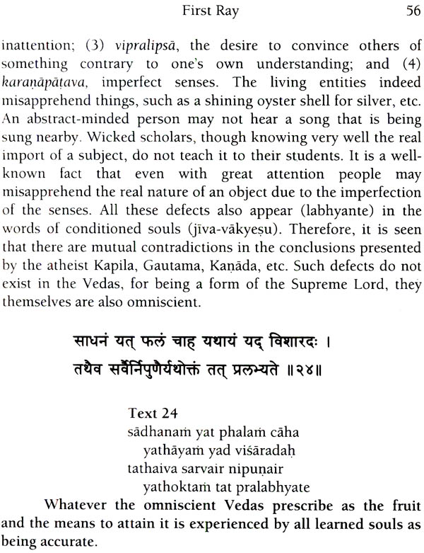 Siddhantadarpana (The Mirror of Philosophical Conclusions) (Sanskrit