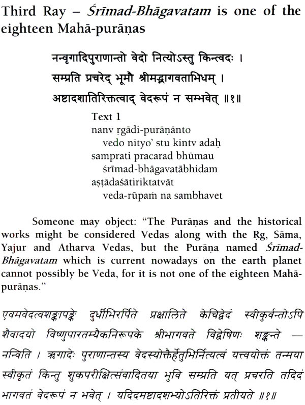 Siddhantadarpana (The Mirror of Philosophical Conclusions) (Sanskrit