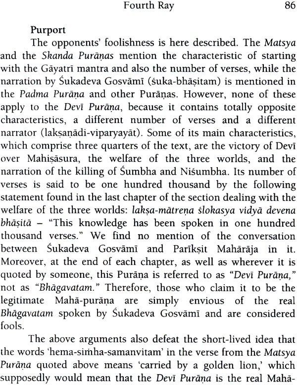 Siddhantadarpana (The Mirror of Philosophical Conclusions) (Sanskrit