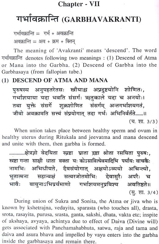 Garbha Vijnana (Embryology) (Sanskrit Text with Transliteration and ...