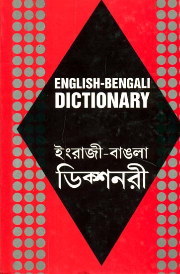 English-Bengali Dictionary