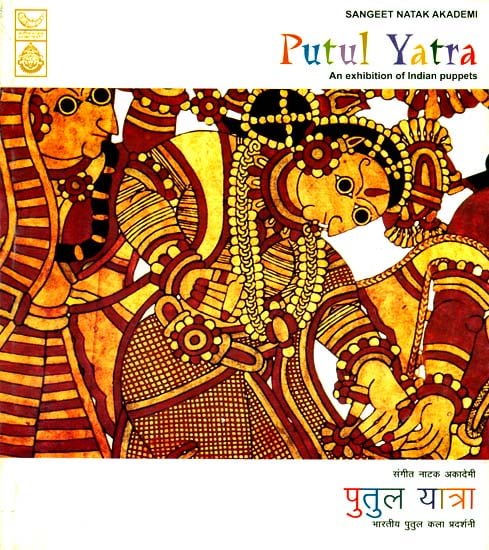 Putul Yatra (An Exhibition of Indian Puppets)
