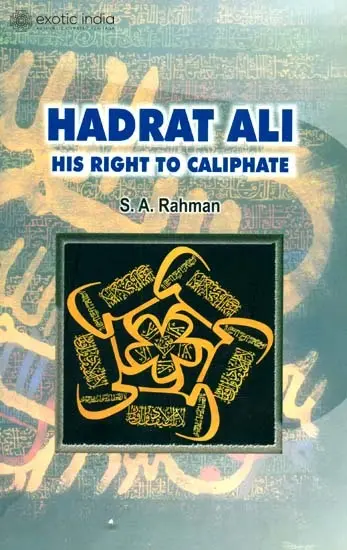 Hadrat Ali (His Right to  Caliphate)