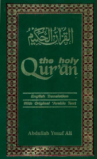 The Holy Quran (English Translation With Original 'Arabic Text)