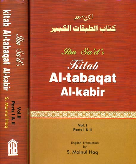 Kitab Al-Tabaqat Al-Kabir (Set of 2 Volumes)