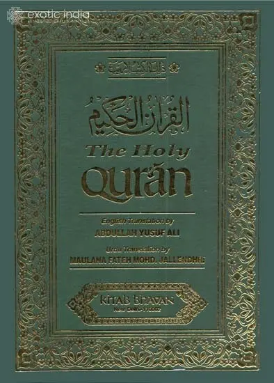 The Holy Quran