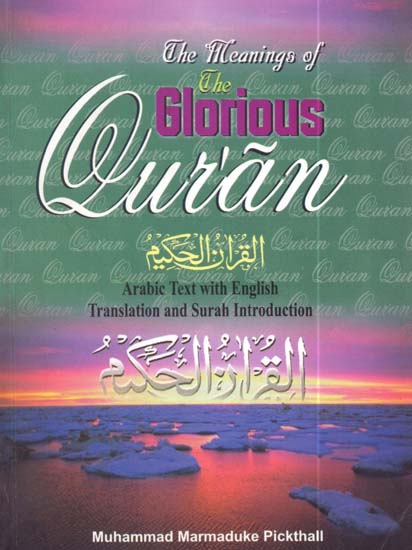 The Meaning of Glorious Qur’an (English Translation with Original Arabic Text)